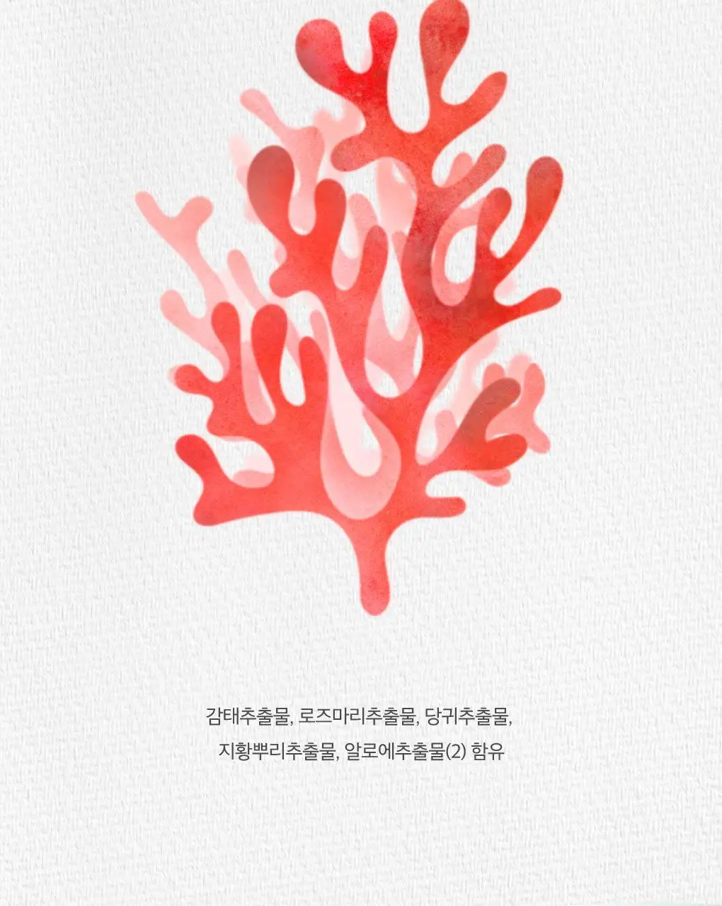 [고불소] 루치펠로 코랄리프 1450 레드 치약 120g 상세페이지 21
